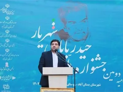 جشنواره حیدربابای شهریار در تقویم جشنواره‌های وزارت ارشاد قرار می‌گیرد