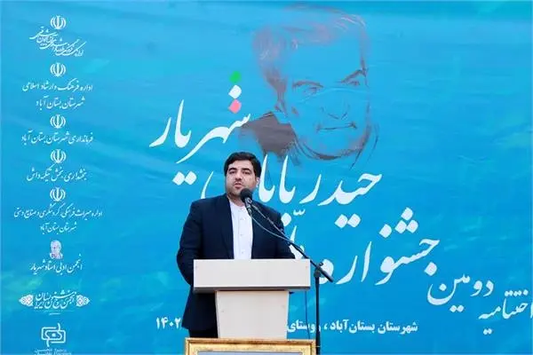 جشنواره حیدربابای شهریار در تقویم جشنواره‌های وزارت ارشاد قرار می‌گیرد