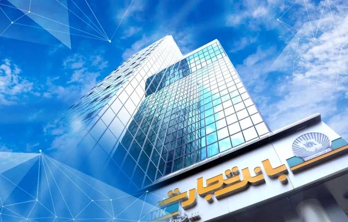 جهش 543 درصدی خالص درآمد وتجارت