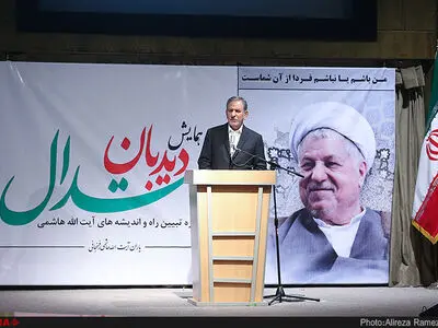 همایش دیدبان اعتدال 