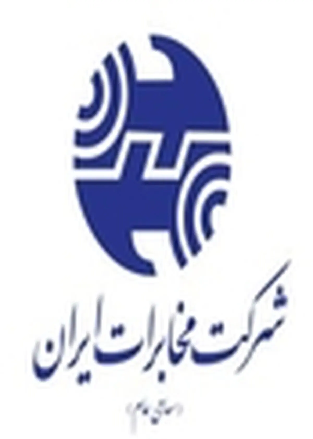 سرتاسرشهرستان آمل به اینترنت پرسرعت متصل است