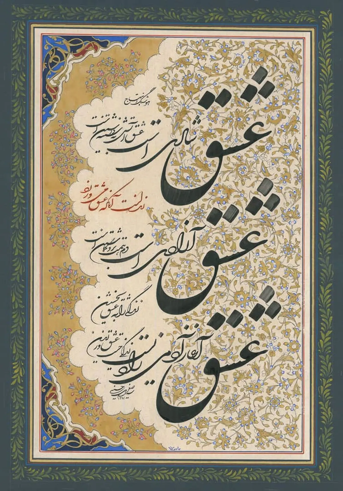 نمایشگاه مجازی آثار خوشنویسی کمیسیون ملی یونسکو افتتاح شد/ کشف رمز و راز دنیای خطوط با یک کلیک 