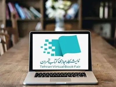 فهرست ۱۰۰ ناشر برتر نمایشگاه کتاب مجازی اعلام شد