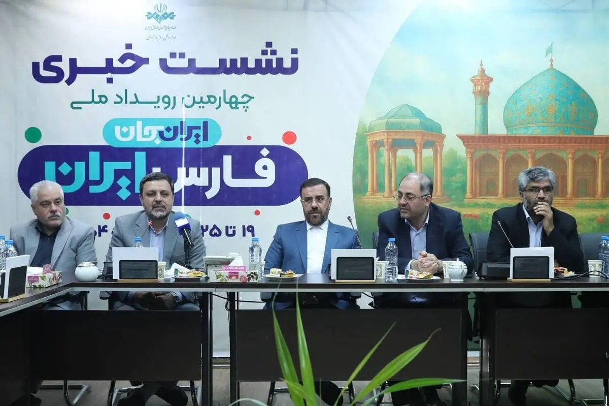 «ایران جان» تلویزیون به استان فارس می‌رود/ استاندار فارس: بر رونق گردشگری تأکید داریم