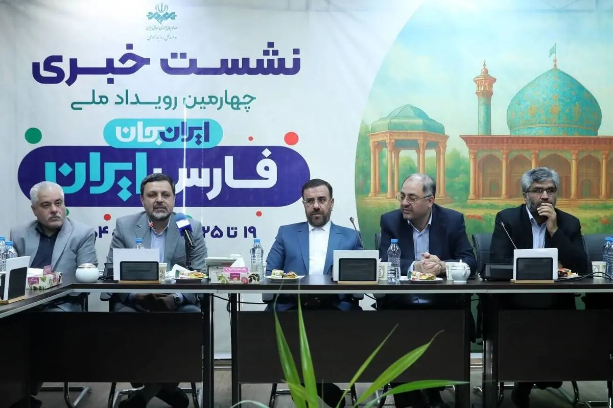 «ایران جان» تلویزیون به استان فارس می‌رود/ استاندار فارس: بر رونق گردشگری تأکید داریم