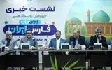 «ایران جان» تلویزیون به استان فارس می‌رود/ استاندار فارس: بر رونق گردشگری تأکید داریم