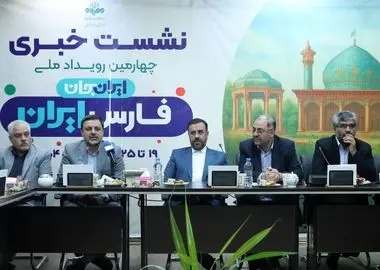 «ایران جان» تلویزیون به استان فارس می‌رود/ استاندار فارس: بر رونق گردشگری تأکید داریم