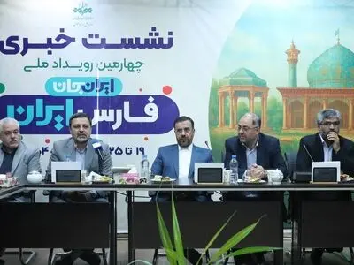 «ایران جان» تلویزیون به استان فارس می‌رود/ استاندار فارس: بر رونق گردشگری تأکید داریم