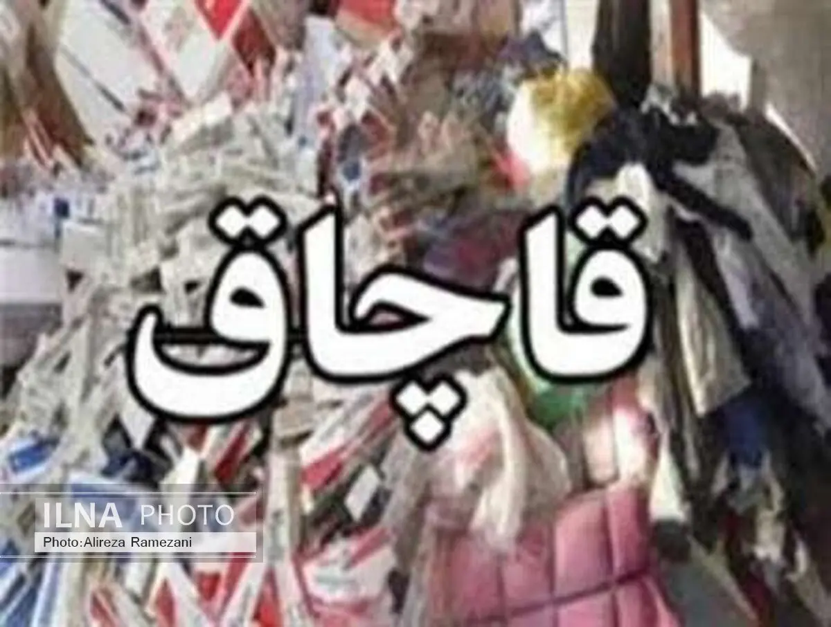 توقیف خودروی حامل البسه قاچاق میلیاردی در ماکو