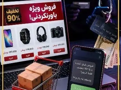 حراج‌های غیرواقعی دام تازه کلاهبرداران سایبری