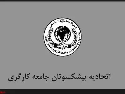 قطعنامه گردهمایی سراسری بازنشستگان تامین اجتماعی/ طرح خواسته‌های ۴ گانه از دولت و مجلس