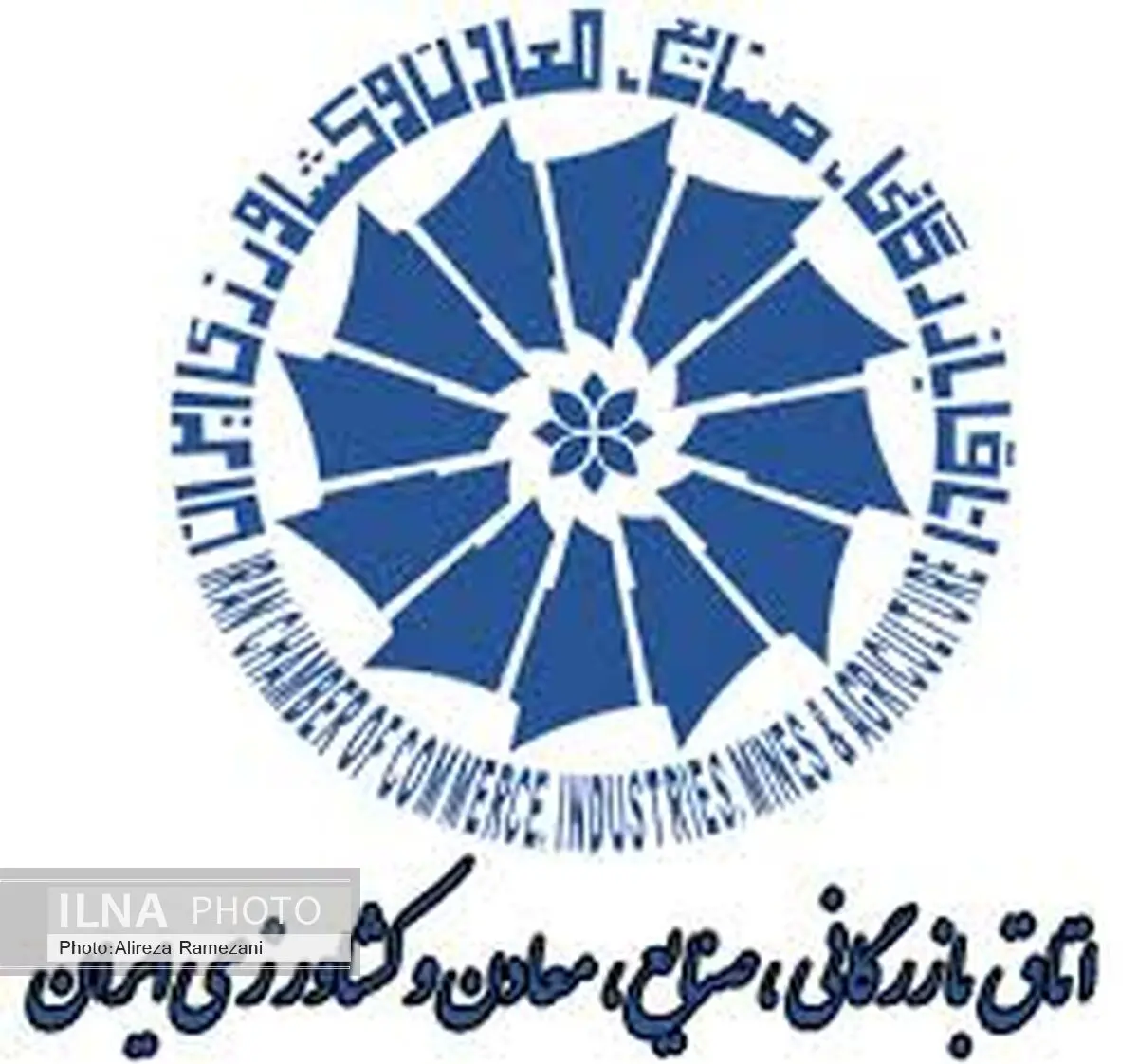 اتاق بازرگانی ایران درگذشت آیت الله هاشمی رفسنجانی را تسلیت گفت 