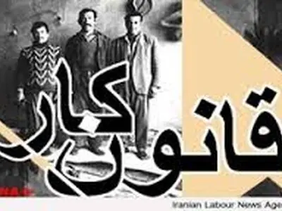 کشمکش‌های مجلس و شورای نگهبان بر سر تصویب قانون کار/ قانون کار سال ۶۹ چگونه به تصویب رسید؟ 