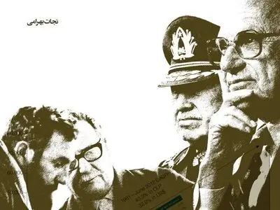 کتاب توسعه و بازار در برابر پوپولیسم با نگاه به تجربه شیلی، منتشر شد