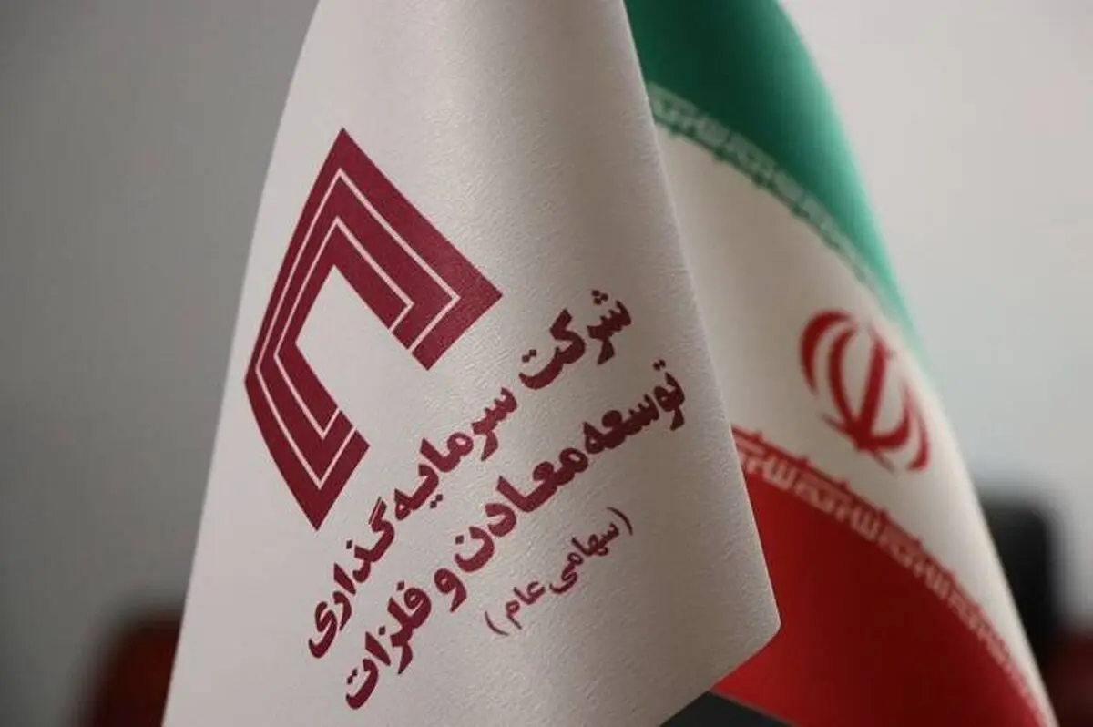 اعلام بیعت مدیران و کارکنان شرکت‌‌های هلدینگ توسعه معادن و فلزات(ومعادن) با رهبر معظم انقلاب اسلامی
