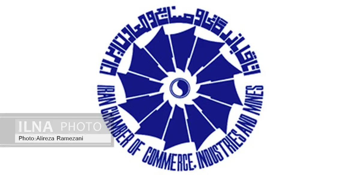 دیدار هیات تجاری اسپانیا از اتاق بازرگانی، صنعت، معدن و کشاورزی ایران