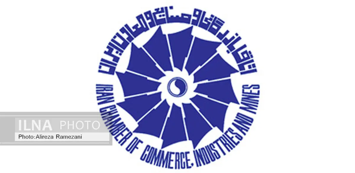 دیدار هیات تجاری اسپانیا از اتاق بازرگانی، صنعت، معدن و کشاورزی ایران