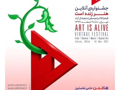 گفتگو با مدیرعامل هافمن؛ پیرامون جشنواره «هنر زنده است»