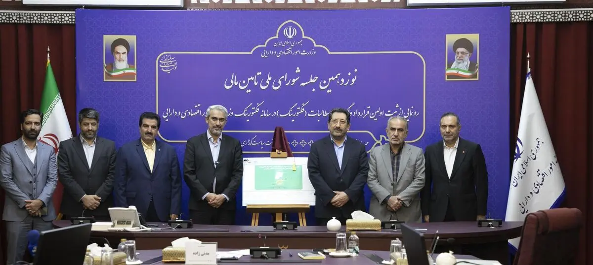 رونمایی از ثبت اولین قرارداد فکتورینگ توسط بانک ملت/ وزیر اقتصاد: فکتورینگ راهکاری آینده‌نگر برای تأمین مالی زنجیره‌ای و بدون خلق نقدینگی است