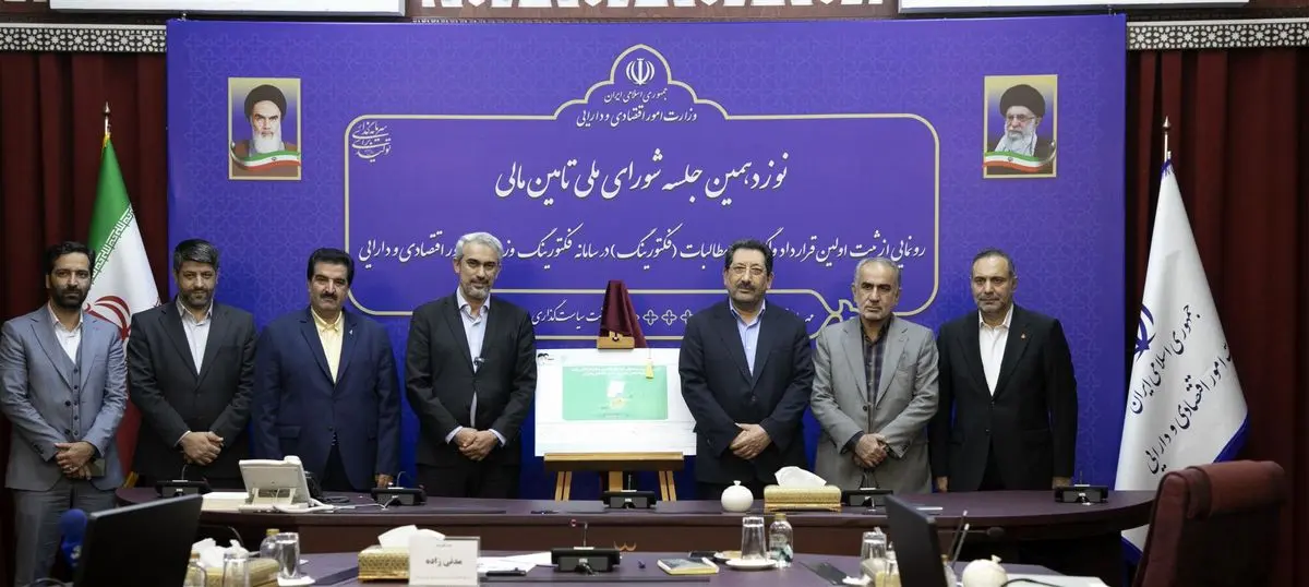 رونمایی از ثبت اولین قرارداد فکتورینگ توسط بانک ملت/ وزیر اقتصاد: فکتورینگ راهکاری آیندهنگر برای تأمین مالی زنجیرهای و بدون خلق نقدینگی است