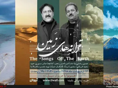 حسام‌الدین سراج و اردشیر کامکار؛ «هم‌نوا» با سیل