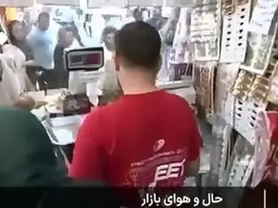 حال‌ و هوای این روزهای بازار تهران + فیلم