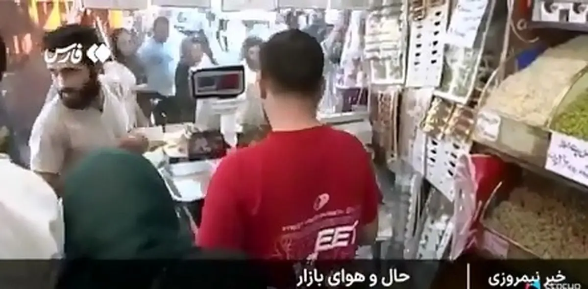حال و هوای این روزهای بازار تهران + فیلم