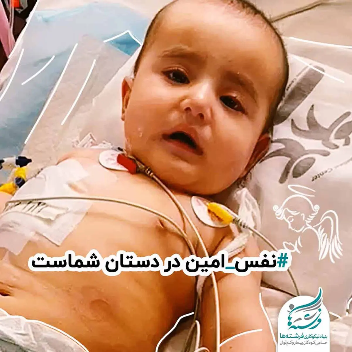 بار دیگر، قصه‌ی یک نفس