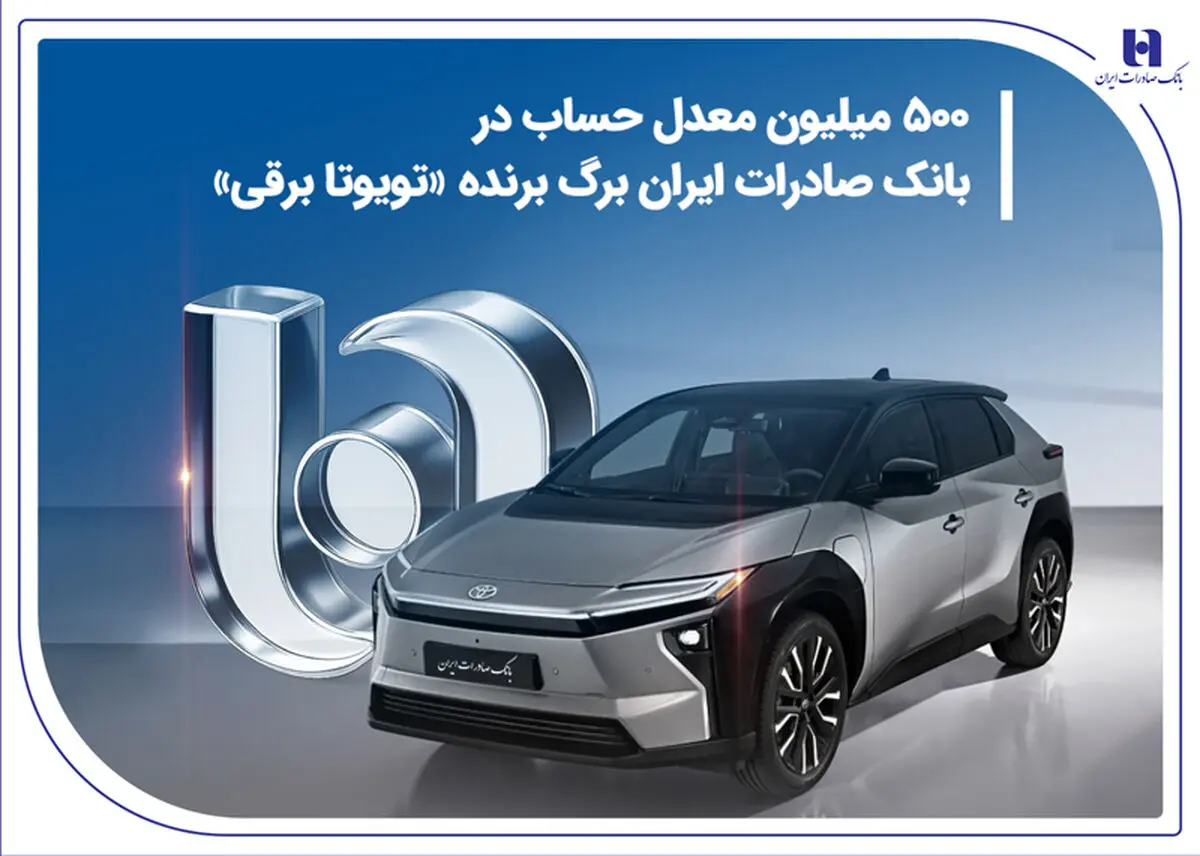 رشد ۶۱ درصدی درآمد عملیاتی وبصادر با تراز مثبت 25