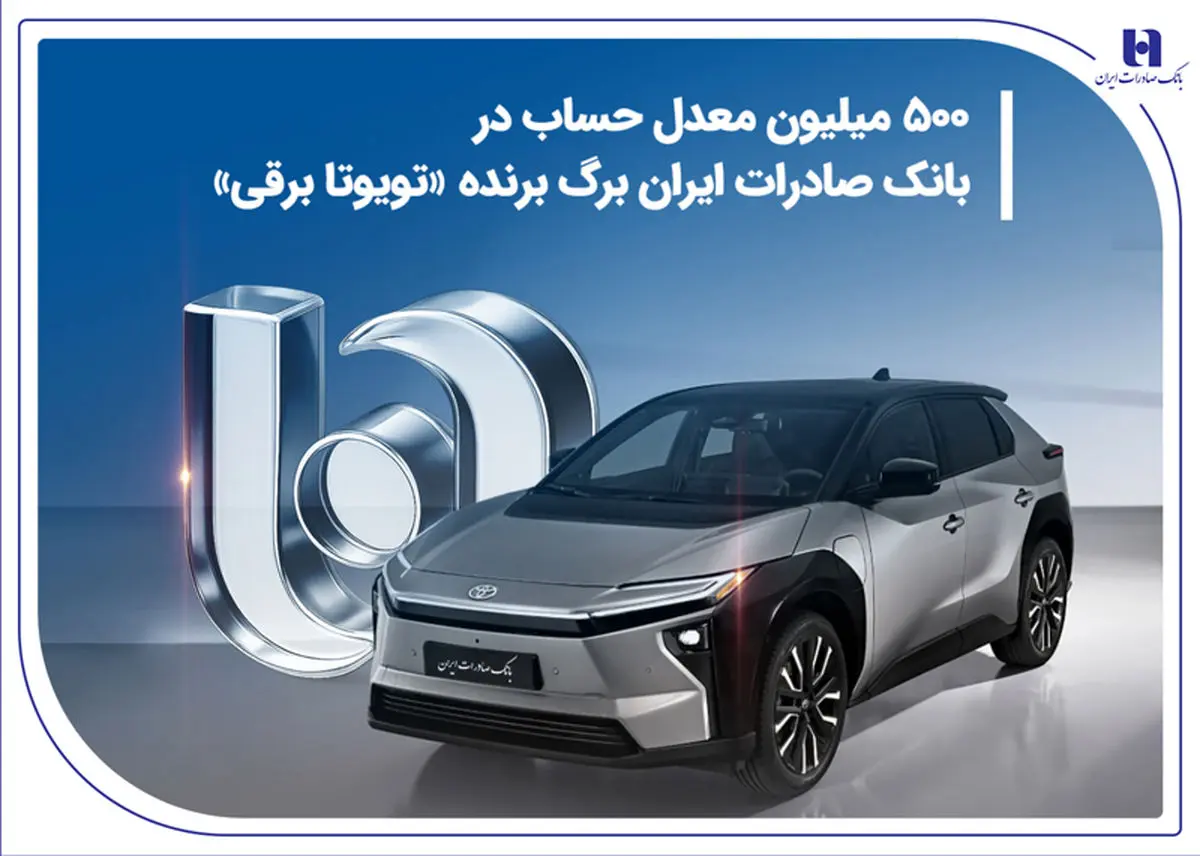 رشد ۶۱ درصدی درآمد عملیاتی وبصادر با تراز مثبت 25