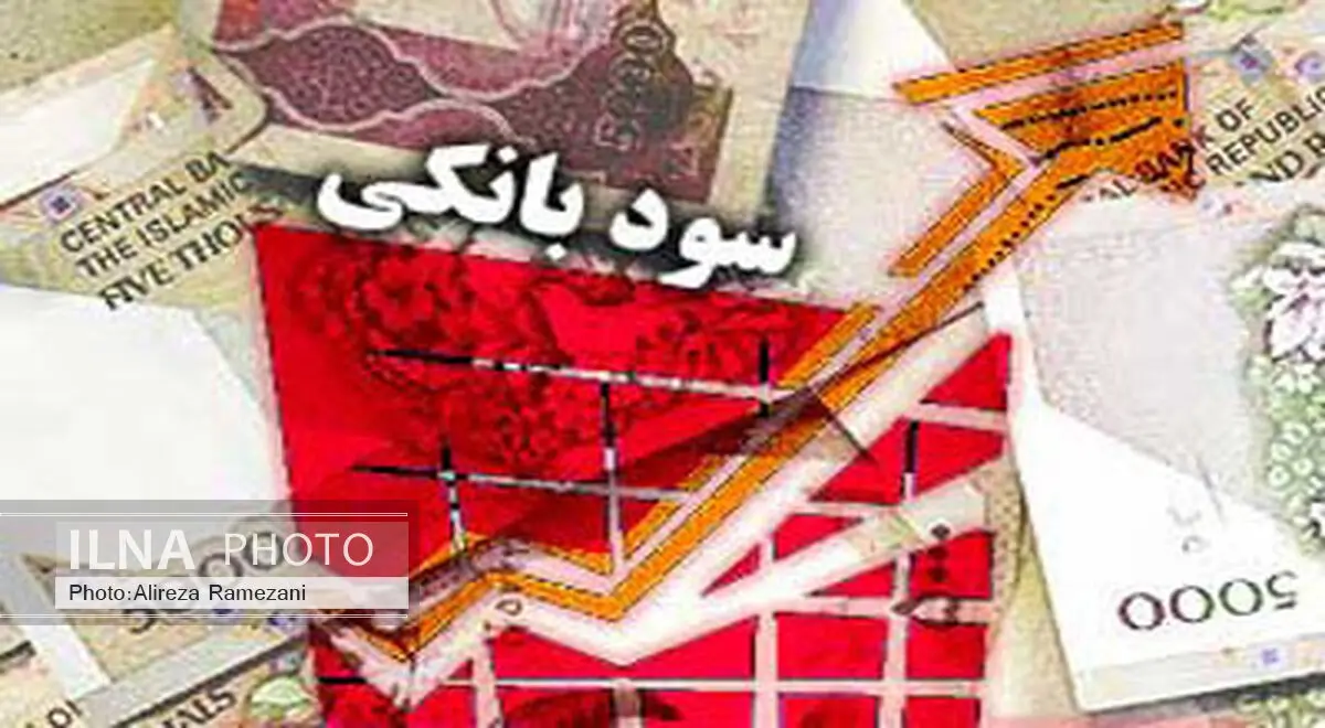 نرخ سود بانکی دیگر دستوری کاهش نمی‌یابد