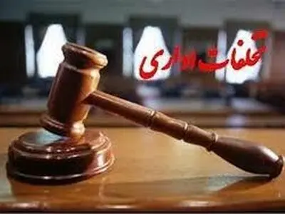 تصویب‌نامه اصلاح آیین‌نامه اجرایی قانون رسیدگی به تخلفات اداری ابلاغ شد