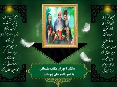 فهرست اسامی ۲۰ دانش‌آموز شهید حادثه تروریستی کرمان