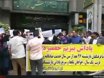 تجمع معلمان بازنشسته مقابل وزارت آموزش و پرورش