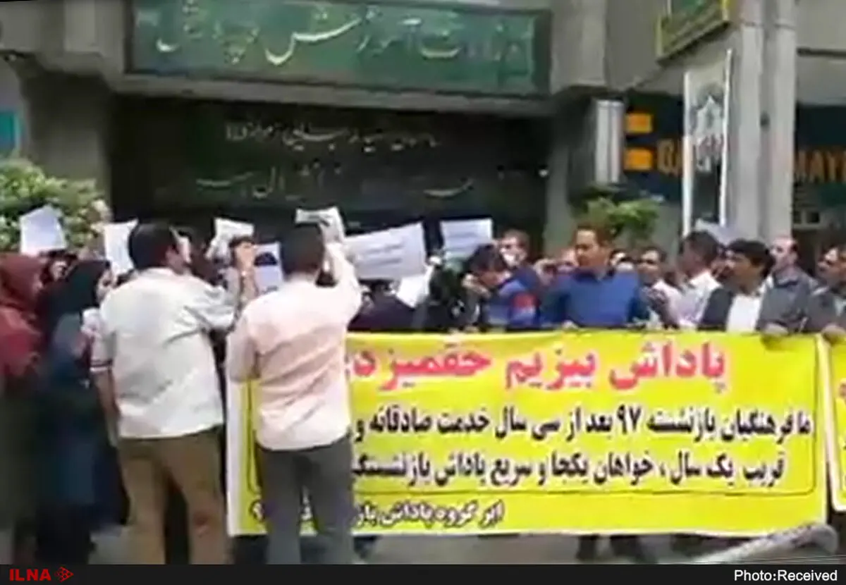 تجمع معلمان بازنشسته مقابل وزارت آموزش و پرورش