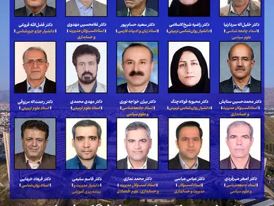 ۱۵ عضو هیئت‌علمی دانشگاه شیراز در جمع پژوهشگران پراستناد علوم انسانی ایران