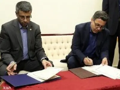 آغاز همکاری منطقه آزاد کیش با شرکت سرمایه گذاری مرکزی اوراق بهادار و تسویه وجوه