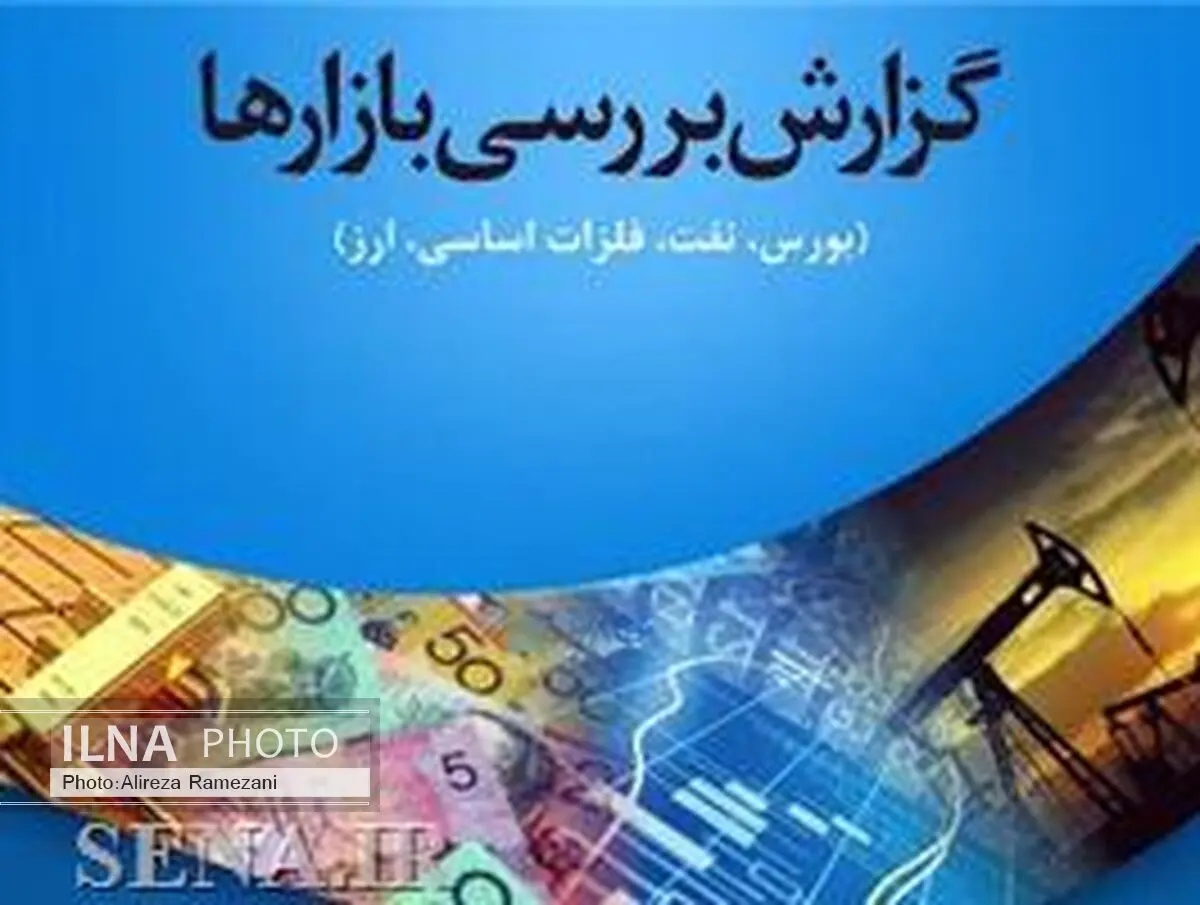 بازدهی 13 درصدی صنعت ساخت محصولات فلزی در هفته گذشته