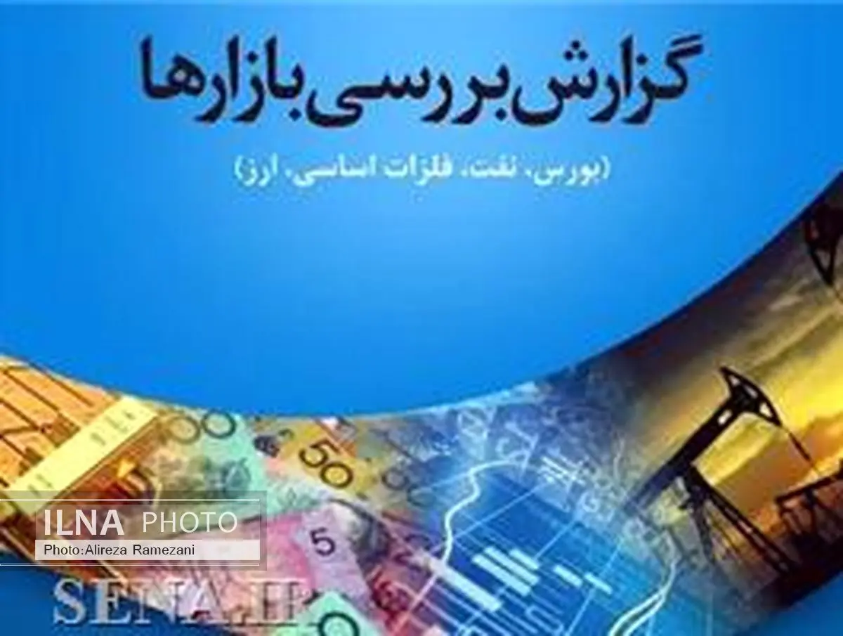 بازدهی 13 درصدی صنعت ساخت محصولات فلزی در هفته گذشته