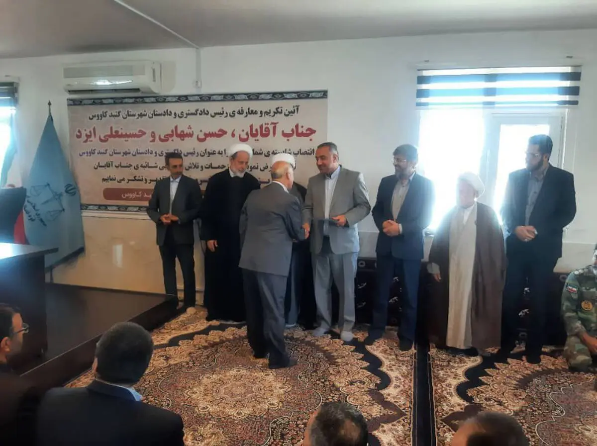 معرفی رئیس دادگستری و دادستان جدید شهرستان گنبدکاووس