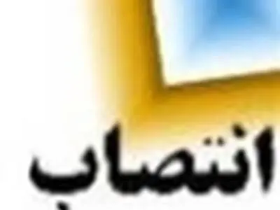 سرپرست معاونت برنامه ریزی و اداری مالی فرمانداری فردیس منصوب شد