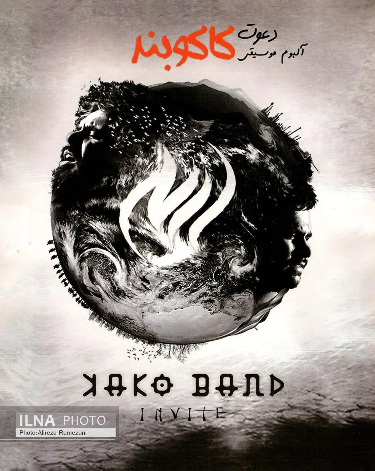آلبوم کاکوبند پرفروش شد 