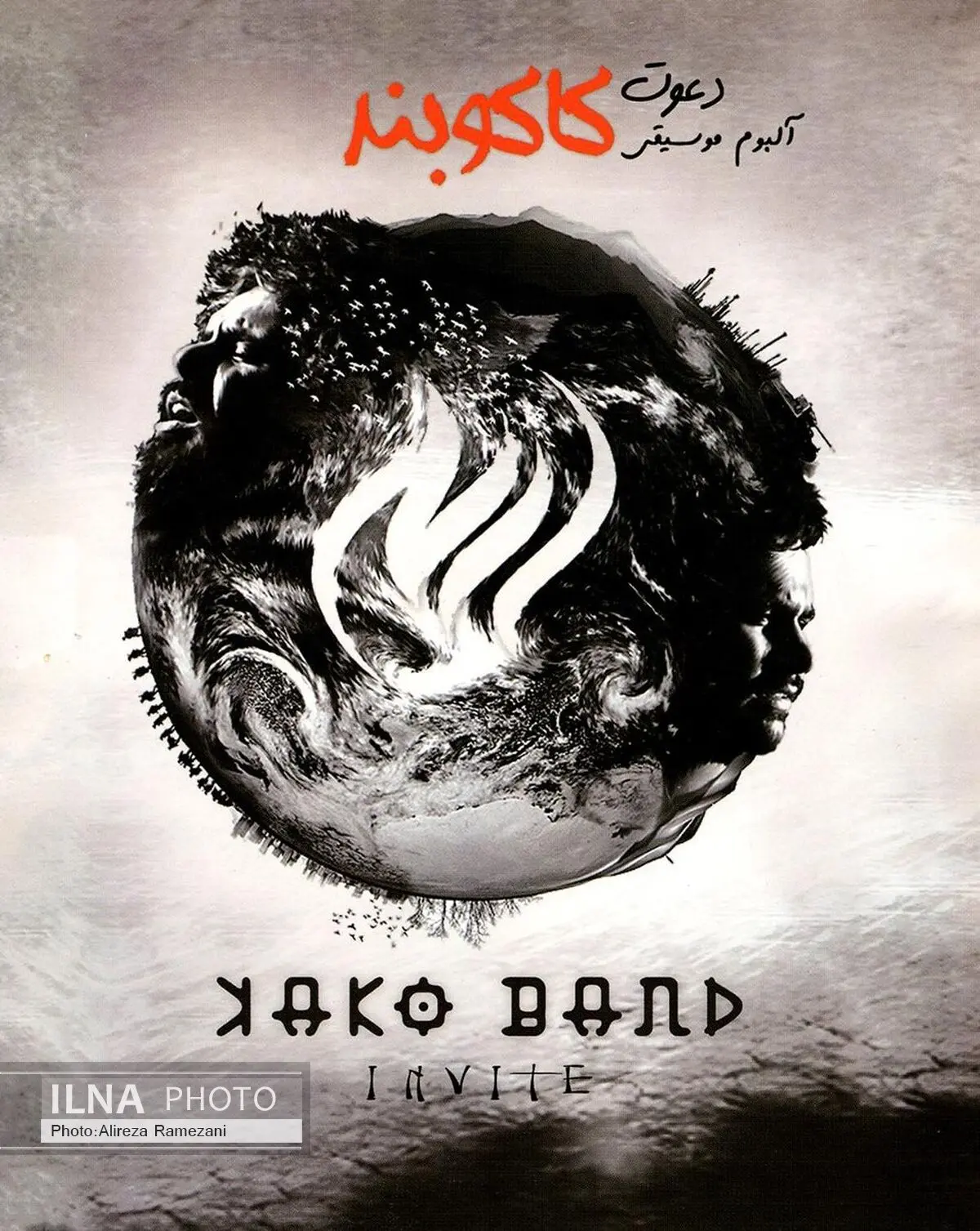 آلبوم کاکوبند پرفروش شد 
