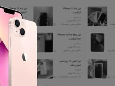 قیمت آیفون سقوط کرد + جدول قیمت