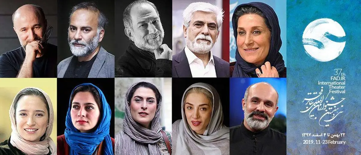از فاطمه معتمدآریا تا آتیلا پسیانی؛ بازیگران نام‌آشنایی که به جشنواره سی و هفتم می‌آیند