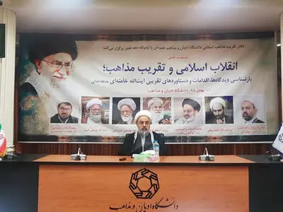 شبکه‌سازی خدماتی، جهان اسلام را به سوی تشکیل امت واحده اسلامی پیش می‌برد