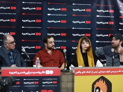 «ترس از اشک‌های واقعی» سفر قهرمان برای کشف معنا است