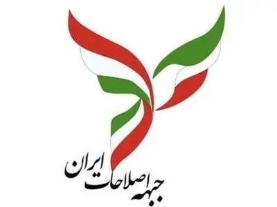 کار کمیته ۹ نفره برای انتخاب ۱۵ عضو حقیقی جبهه اصلاحات تقریبا تمام شده است 