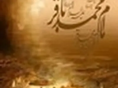 سالروز شهادت امام محمد باقر(ع) را تسلیت گفت