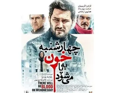 اکران سینما در ایران شهرفرنگ شده‌است